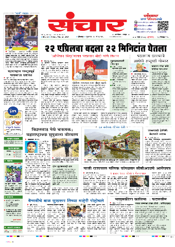 e-Paper Image