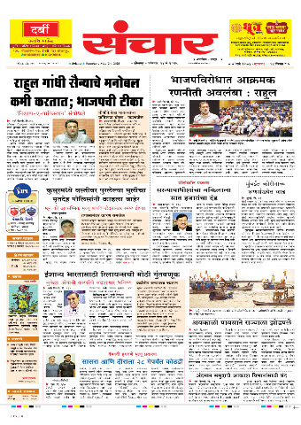 e-Paper Image