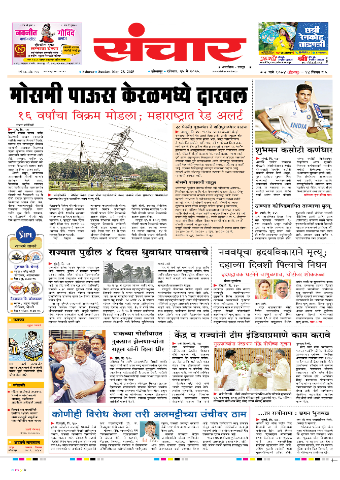 e-Paper Image