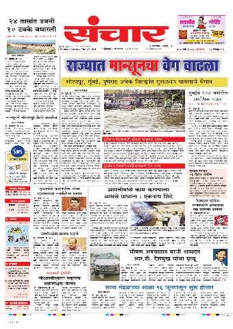 e-Paper Image