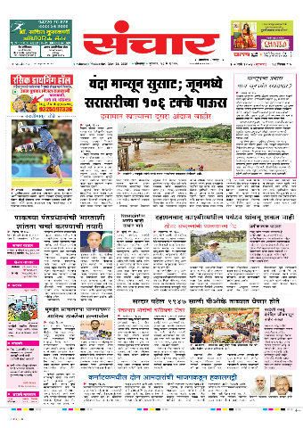 e-Paper Image