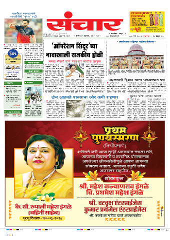 e-Paper Image