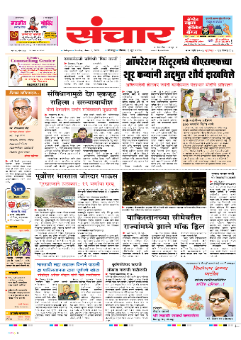 e-Paper Image