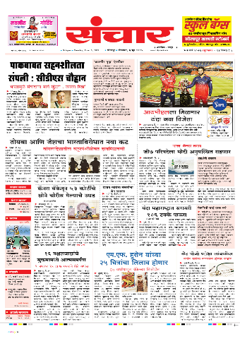 e-Paper Image