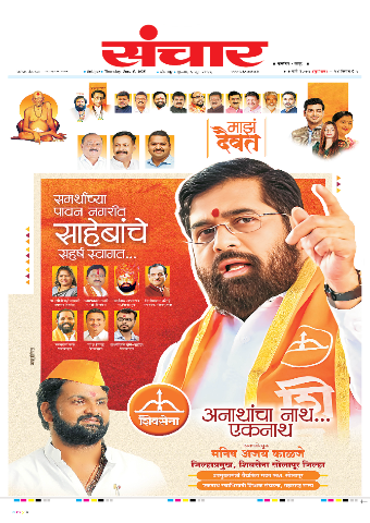 e-Paper Image