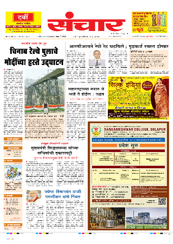 e-Paper Image