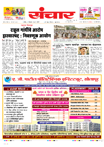 e-Paper Image