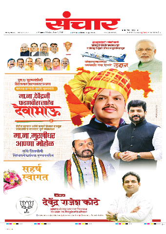 e-Paper Image