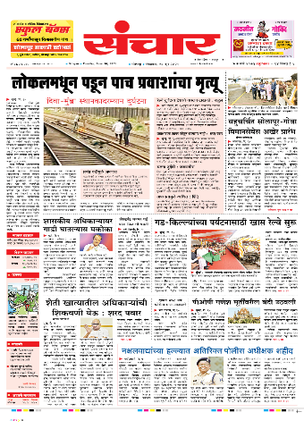 e-Paper Image