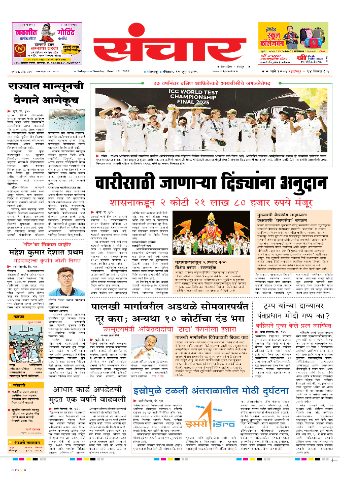 e-Paper Image