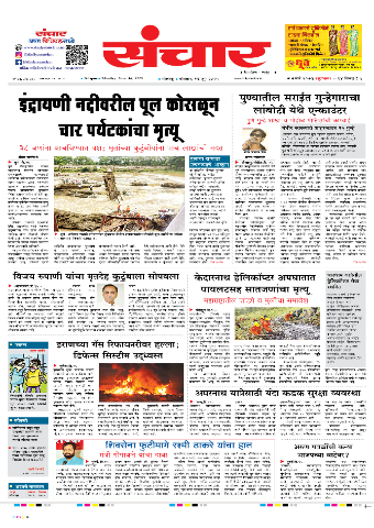 e-Paper Image