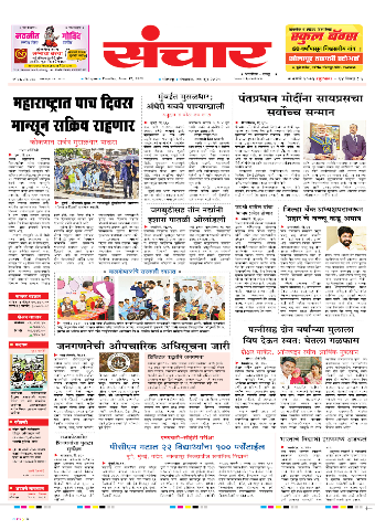 e-Paper Image