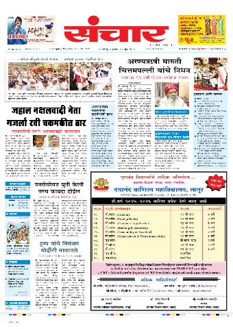 e-Paper Image