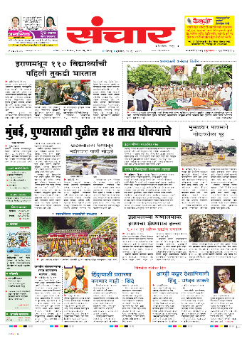 e-Paper Image