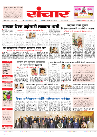e-Paper Image