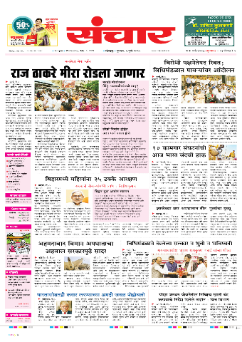 e-Paper Image