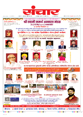 e-Paper Image