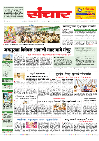 e-Paper Image
