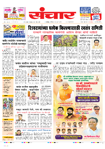 e-Paper Image