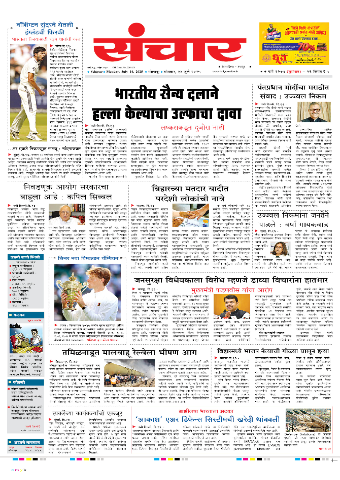e-Paper Image