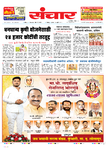 e-Paper Image