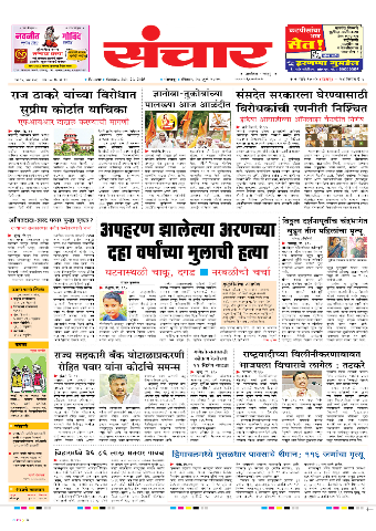 e-Paper Image