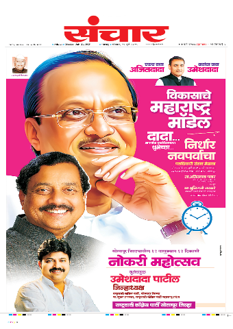 e-Paper Image