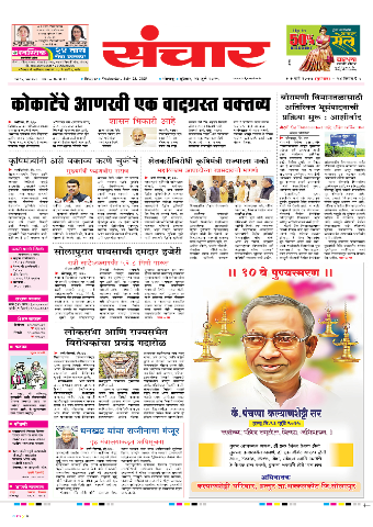 e-Paper Image