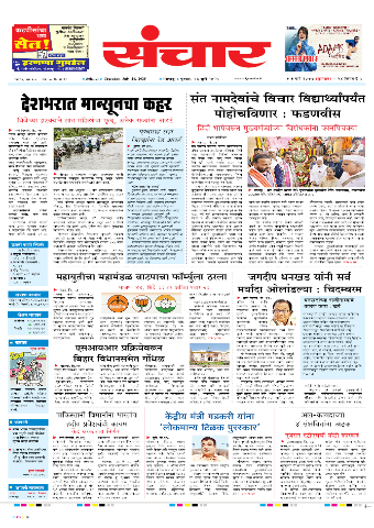e-Paper Image