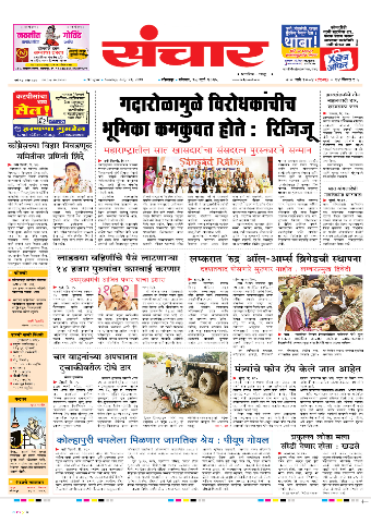 e-Paper Image