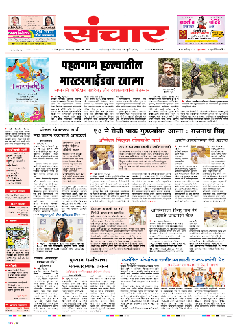 e-Paper Image