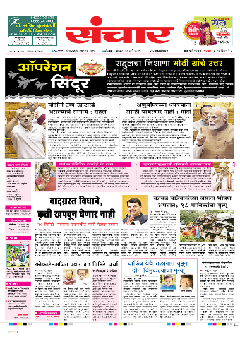 e-Paper Image