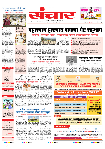 e-Paper Image