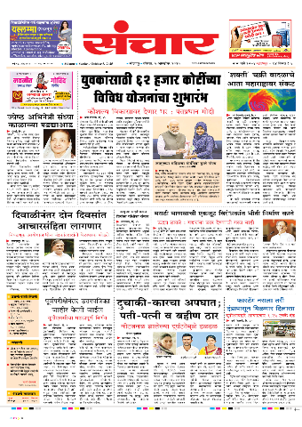 e-Paper Image
