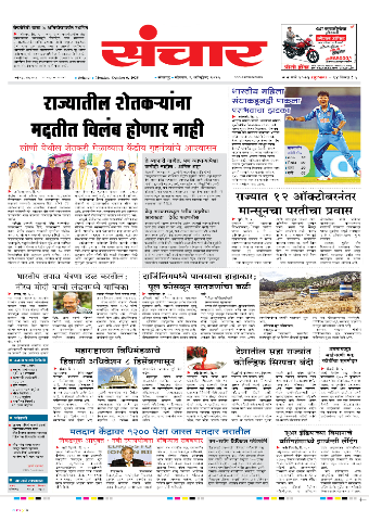 e-Paper Image