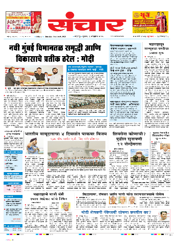 e-Paper Image