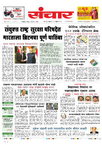 e-Paper Image