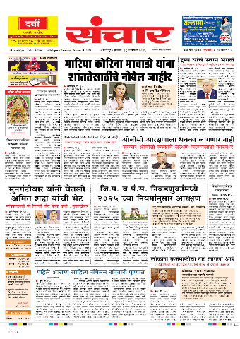 e-Paper Image
