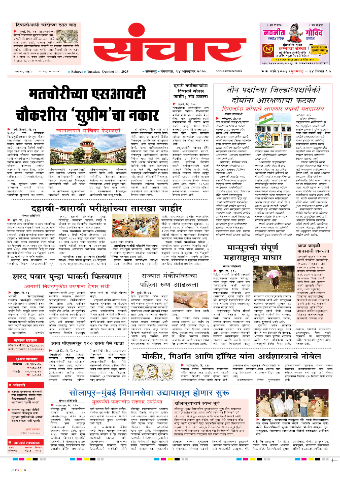 e-Paper Image