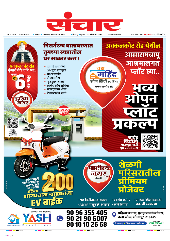e-Paper Image