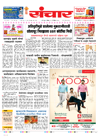 e-Paper Image