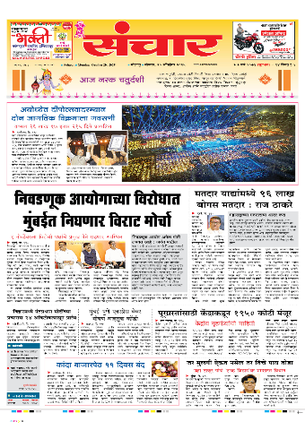 e-Paper Image