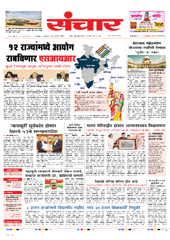 e-Paper Image