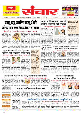 e-Paper Image