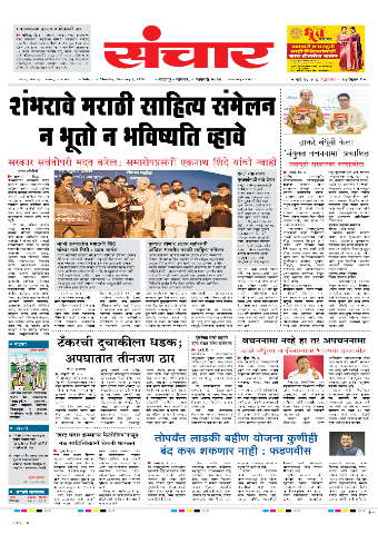 e-Paper Image