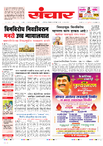e-Paper Image