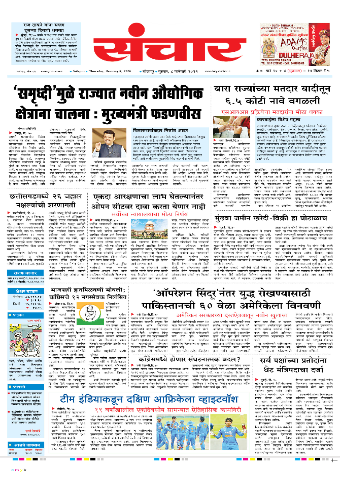 e-Paper Image