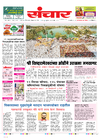 e-Paper Image