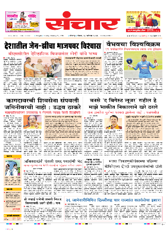 e-Paper Image