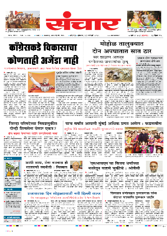 e-Paper Image